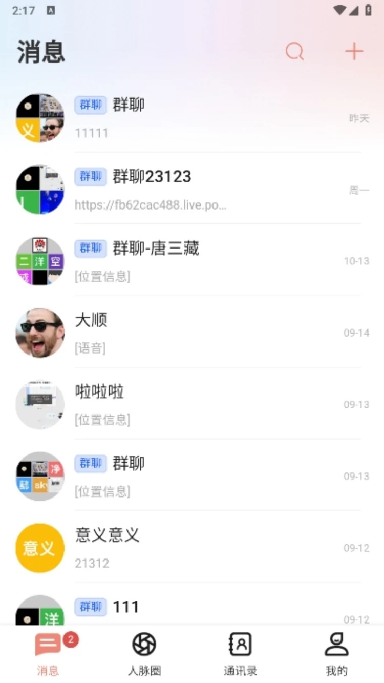 畅了app图1