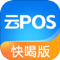 云POS快喝版app图标