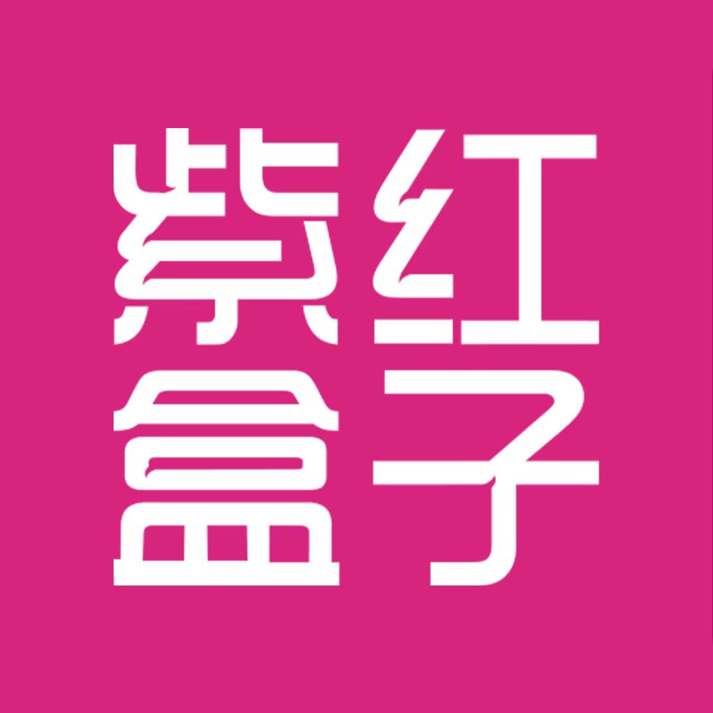 紫红盒子app图标