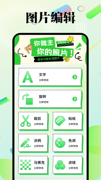 HoleFly相机app图4