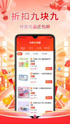 只购好物app