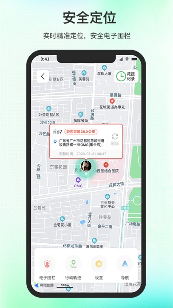 百年医养app图1