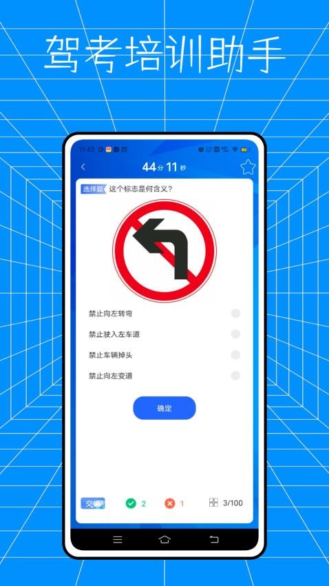云交科培训app图1