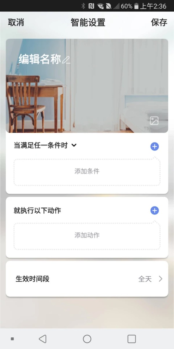 中智国联app图1