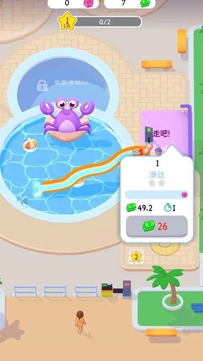 嗨翻水上乐园手游图1