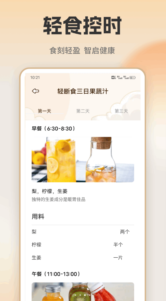 京克服app图3