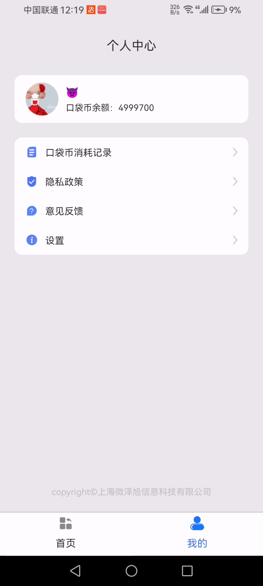 口袋水印相机app图2