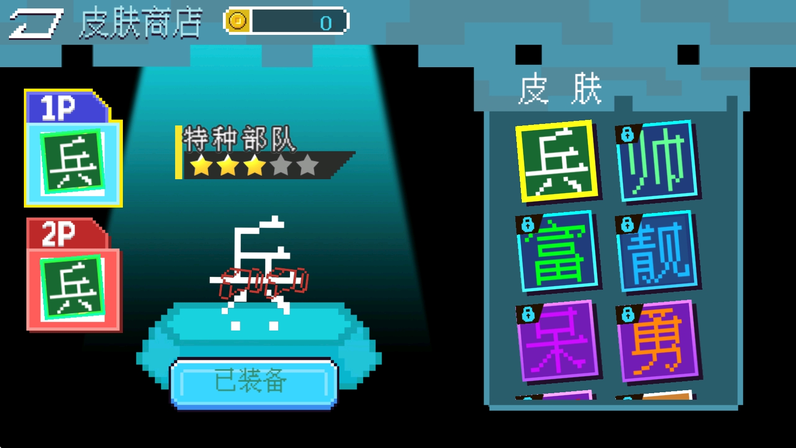 像素冒险岛游戏