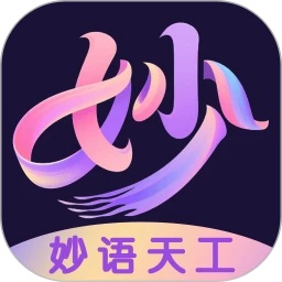 妙语天工软件图标