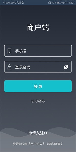 嘀达商户通app图3