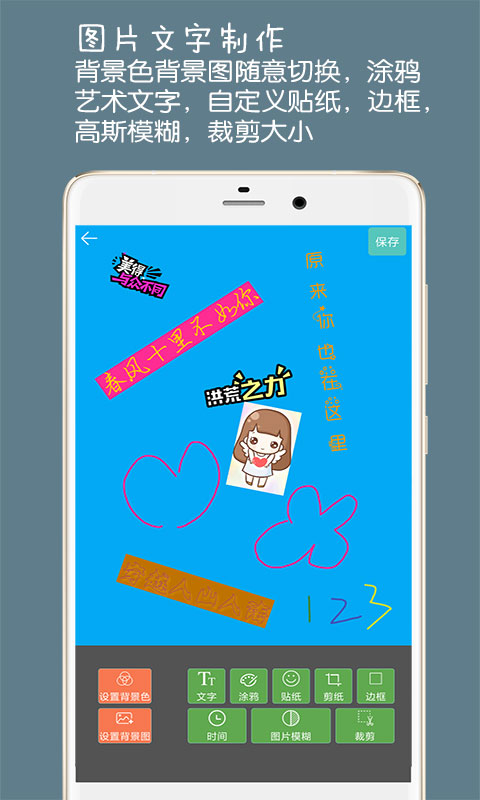 图片文字水印app图1