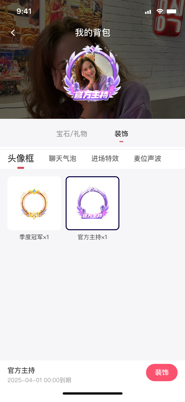 心心语音app图4