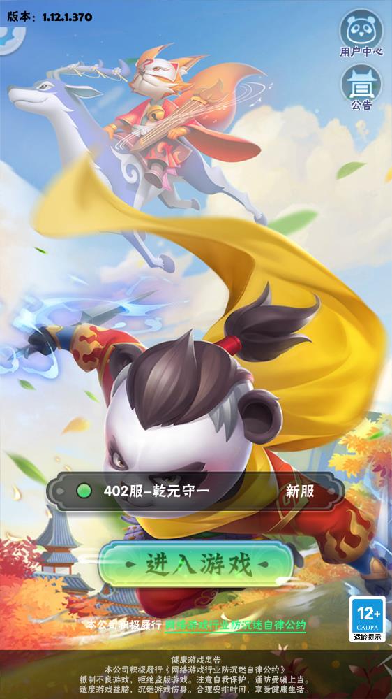 指尖射手游戏图4