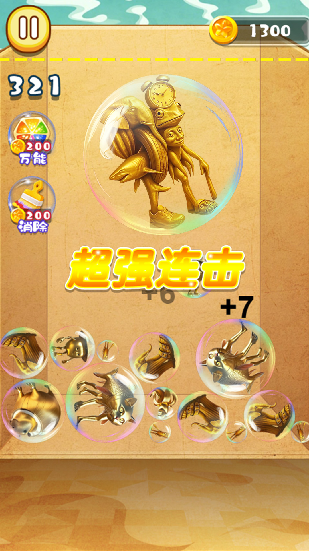 转刀很上头游戏