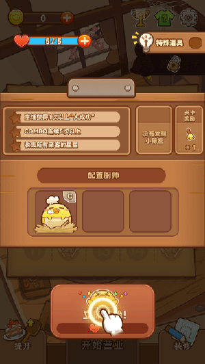 小堃餐厅手游