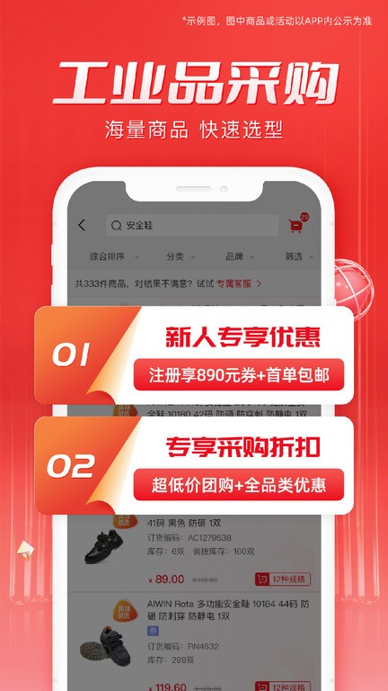 工邦邦app图4