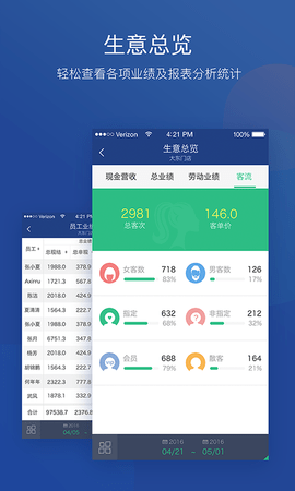 美管加app图1