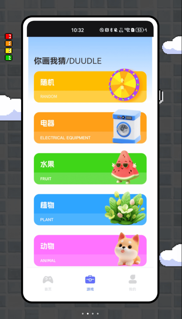 飞智游玩厅官网版图2