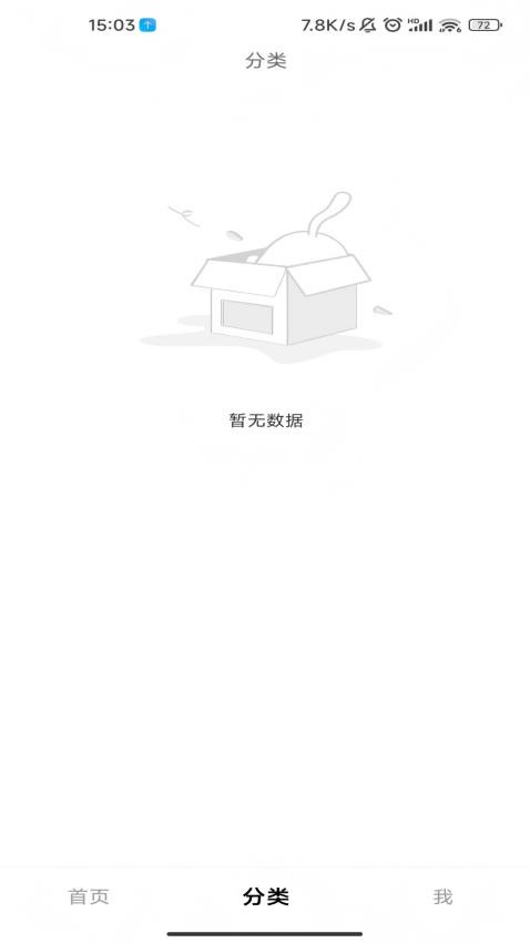 微票好玩app图3