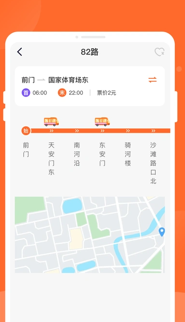 夕日公交软件