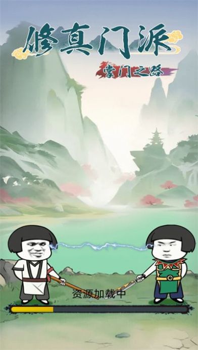 我渡劫特6