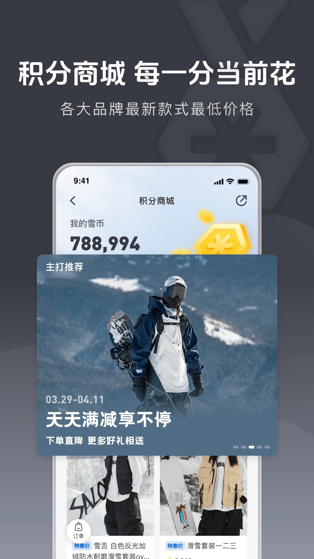 雪哒软件