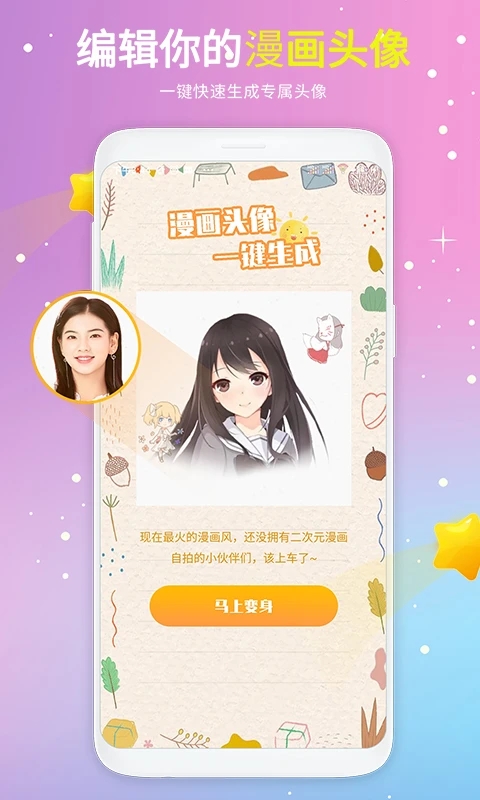 头像精选app图3