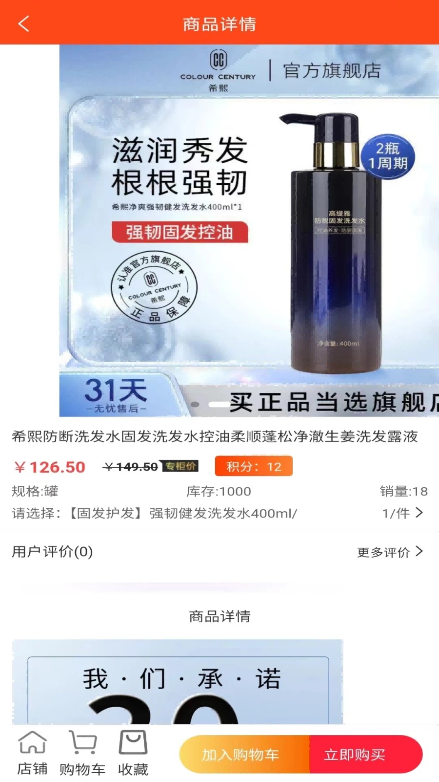 广店生活app图4