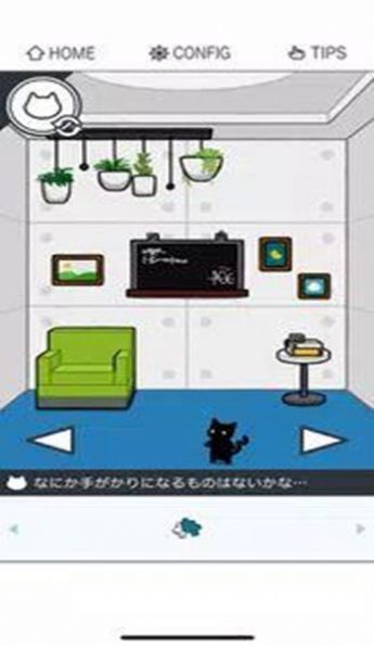 PAIR ROOM