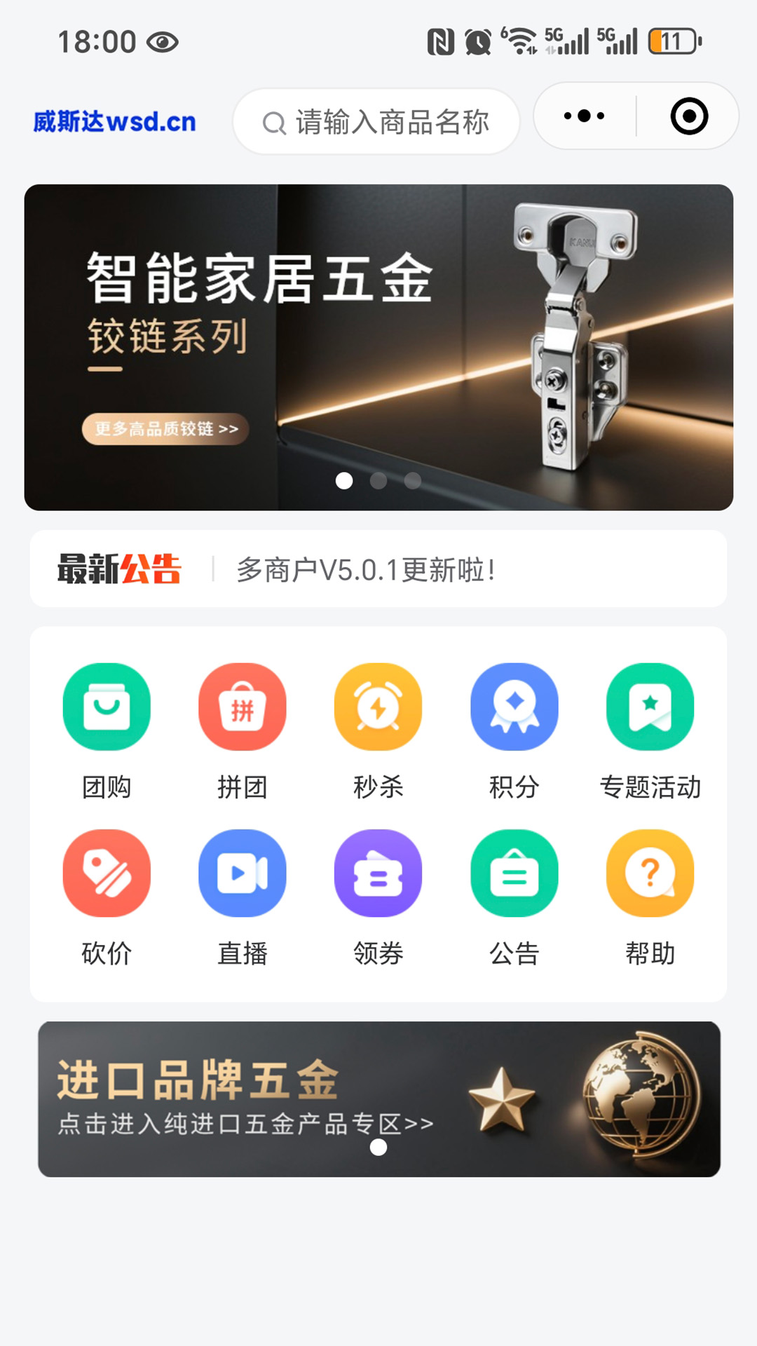 威斯达商城app图4