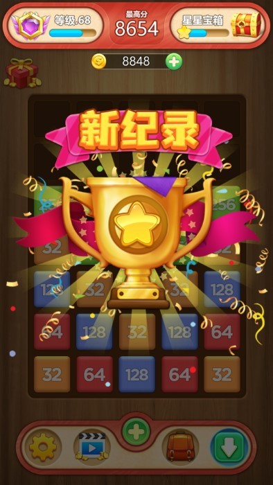 快乐消方块最新版