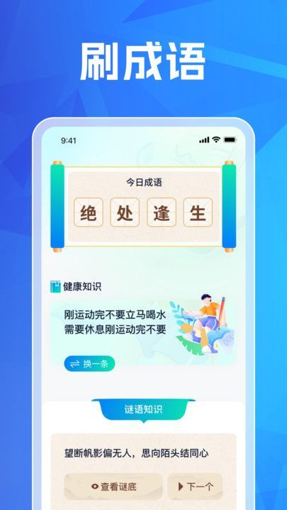趣看享刷app