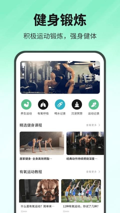 quitsmoking软件图2