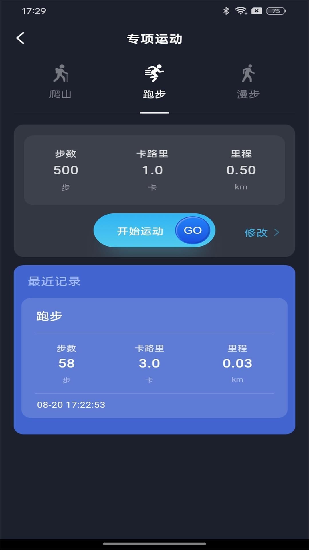 天天幸福走手机版