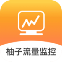 柚子流量监控app图标