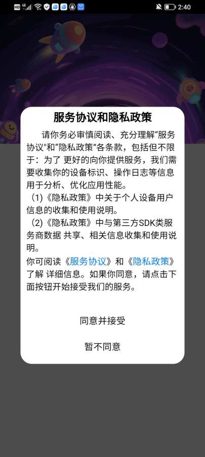 巧思谜盒软件图1