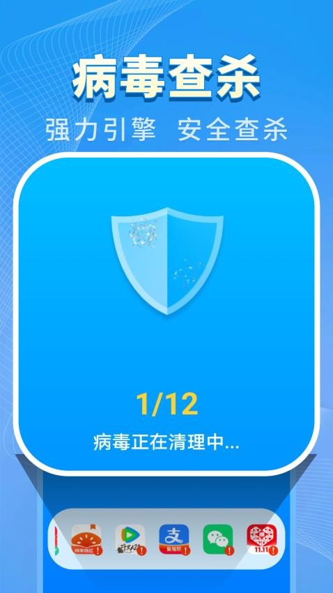特快清理王app图2