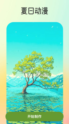 可涂app图1
