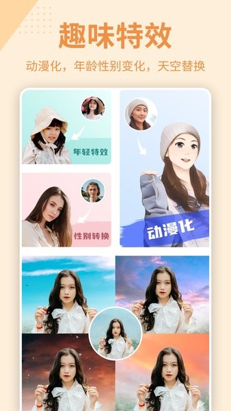 抠图P图秀app图3