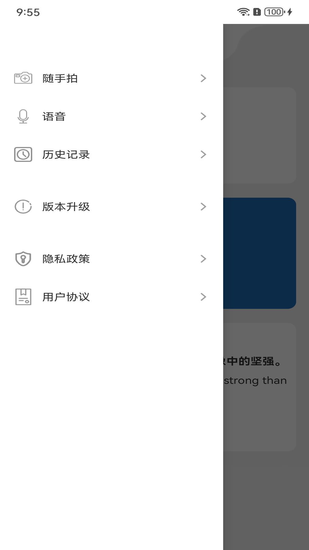 华川安软件图3