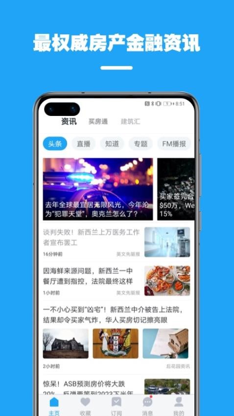 后花园找房app图2