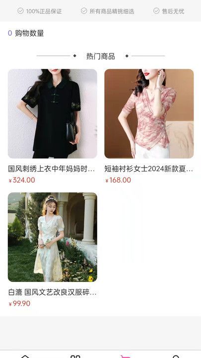 靓爽生态手机版图2
