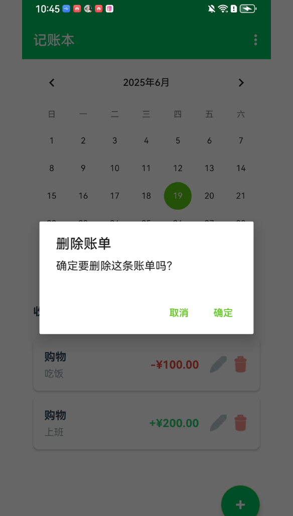 梨花汇软件图3