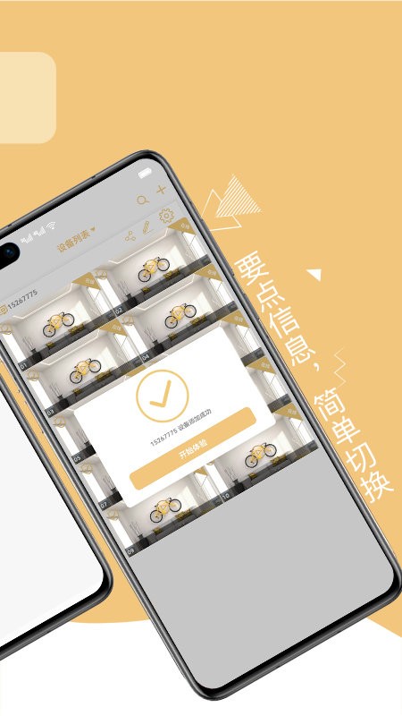 智联想云app图3