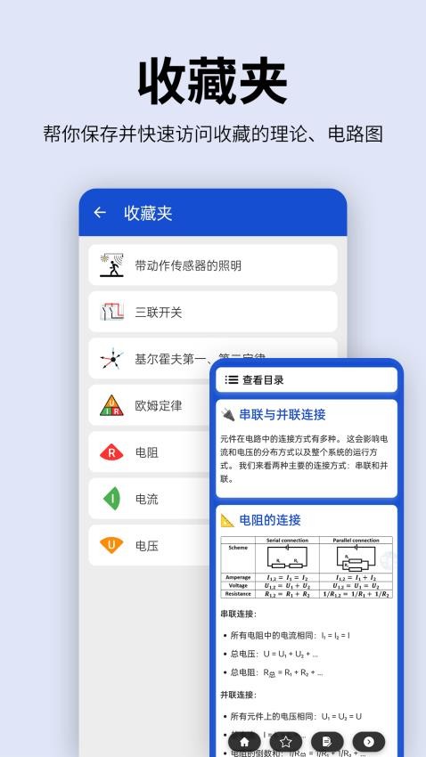 电工图文手册app