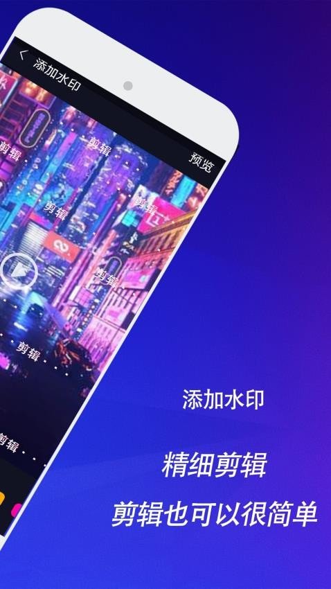 一键剪app图2