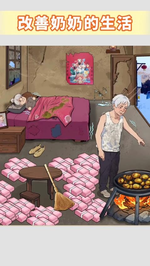 帮他花十亿图2