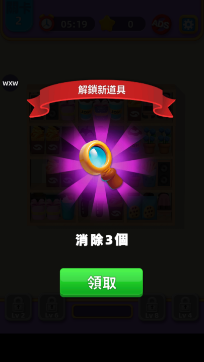 疯狂排序游戏图3