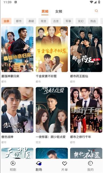 轻简短剧安卓版