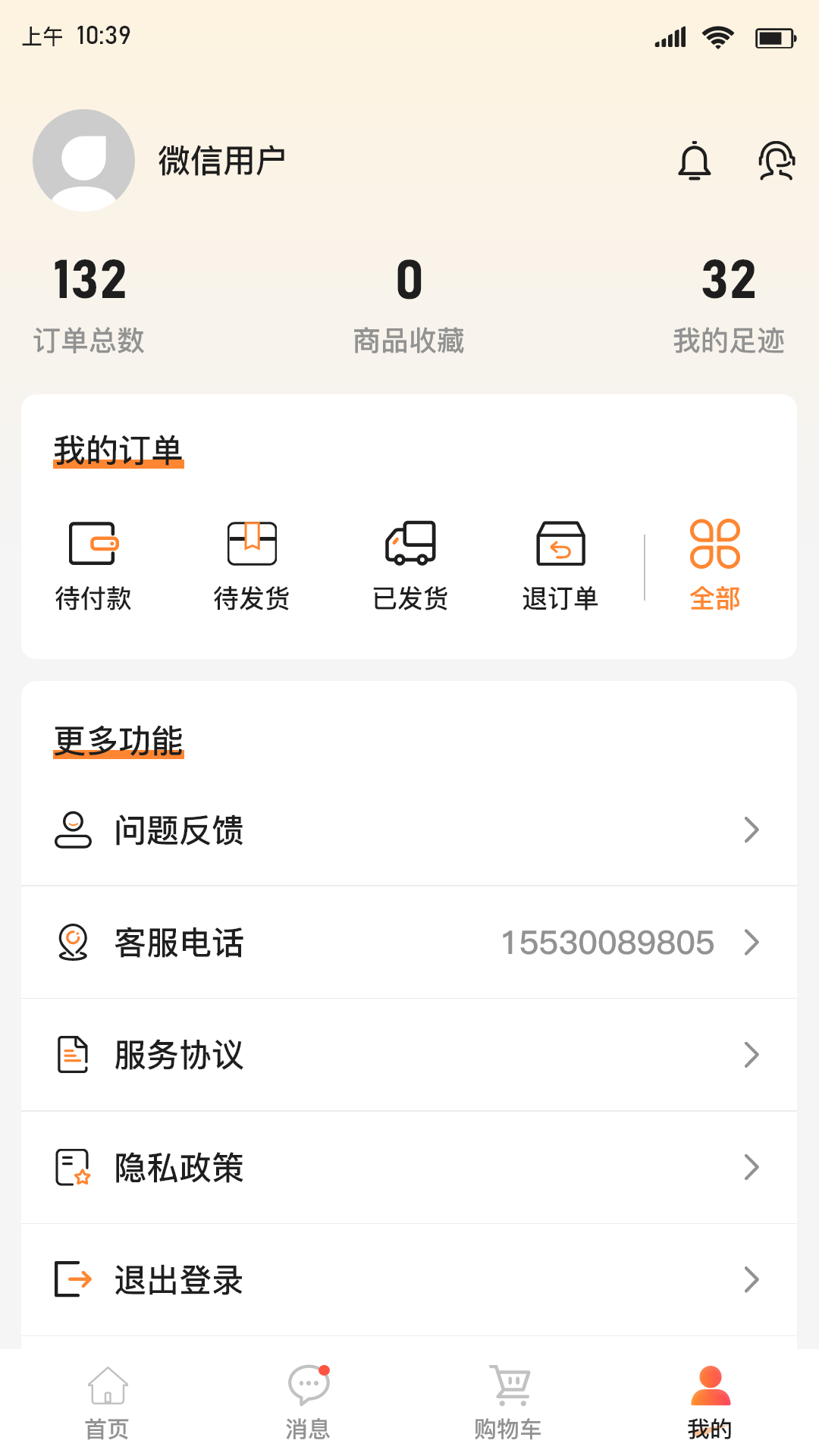 安阳童装货源网app图2